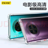 ESCASE 華為mate30pro/30Epro手機殼透明保護套TPU全包氣囊防摔殼男女通用ES-iP9系列 升級版透白 曬單實(shí)拍圖