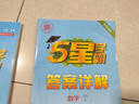 2026版五星學(xué)霸小學(xué)一二三四五六年級上下冊語(yǔ)文人教版數學(xué)江蘇蘇教北師大版英語(yǔ)譯林版教材同步訓練課時(shí)作業(yè)本練習冊 數學(xué) 【人教版】 三年級下冊【2026春】 曬單實(shí)拍圖