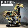 赟婭積木酷炫機械馬可發(fā)光高難度拼裝馬年玩具模型男生生日禮物 機械電動(dòng)版【馬到成功】 曬單實(shí)拍圖