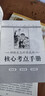 鋼鐵是怎樣練成的 駱駝祥子（全2冊）升級版 適用新版人教教材配套閱讀 名師推薦考點(diǎn)精煉 初中七年級下冊必讀課外閱讀書(shū)經(jīng)典文學(xué)名著(zhù)指定讀物 無(wú)障礙閱讀青少年文學(xué) 曬單實(shí)拍圖