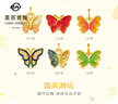 菜百首飾 黃金吊墜 足金國風(fēng)潮玩系列古法鎏彩蝴蝶轉運珠  GF 黃金吊墜/項墜（不含鏈） 約1.27g（藍彩蝶） 曬單實(shí)拍圖