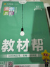 2026適用高中教材幫高一下冊作業(yè)幫練習冊必修第二冊必修第三冊必修4人教版必刷題全套全解同步輔導書(shū)預習復習書(shū) 歷史必修下冊人教版 曬單實(shí)拍圖