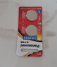 松下（Panasonic）CR2032進(jìn)口紐扣電池3V裝適用手表電腦主板汽車(chē)鑰匙遙控器電子秤小米盒子CR2032 二粒 曬單實(shí)拍圖
