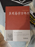 多用易學(xué)萬(wàn)年歷書(shū) 老黃歷正版全書(shū)原版中國 2018中華周易推算萬(wàn)年歷十二生肖風(fēng)水易經(jīng)易學(xué)入門(mén)書(shū)籍 曬單實(shí)拍圖