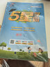 2026春新版 五星學(xué)霸六年級下冊數學(xué)人教版RJ 經(jīng)綸5星學(xué)霸6下課本同步作業(yè)本天天練習冊 曬單實(shí)拍圖