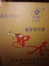 迎春酒 經(jīng)典老迎春醬香型白酒 42度 500ml*12瓶 整箱裝 送禮 曬單實(shí)拍圖