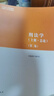 商法學(xué)第二版 馬工程系列教材 高等教育出版社 范健趙旭東葉林 馬克思主義理論研究和建設工程重點(diǎn)教材 9787040565416 曬單實(shí)拍圖