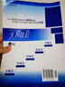 天府前沿數學(xué)物理七八九年級上冊下冊北師大 教科 初中初一二三同步訓練課時(shí)三級達標練習冊檢測題B卷單元試題測試卷子 八年級下冊物理教科版（2026春） 曬單實(shí)拍圖