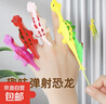 手指彈射小恐龍玩具粘墻趣味指尖會(huì )飛的小恐龍彈弓兒童幼兒園禮品 彈射恐龍隨機一只（體驗裝） 曬單實(shí)拍圖