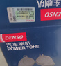電裝電裝（DENSO）蝸牛單插喇叭豐田專(zhuān)用無(wú)損安裝273000-0710 曬單實(shí)拍圖