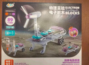 奧智嘉兒童玩具8-12歲益智電子電路積木科學(xué)實(shí)驗套裝男孩生日禮物 曬單實(shí)拍圖