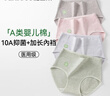 帕蘭朵（PLANDOO）醫用級10A內褲女抑菌A類(lèi)天然彩棉純棉加長(cháng)襠舒適透氣包臀中腰XL 曬單實(shí)拍圖