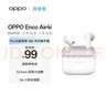OPPO Enco Air4i 真無(wú)線(xiàn)入耳式超長(cháng)續航游戲藍牙耳機運動(dòng)跑步耳機通用蘋(píng)果華為小米一加手機 玉瓷白 曬單實(shí)拍圖