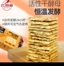 紅谷林奇亞籽三色藜麥蘇打餅干624g易消化高膳食纖維0添加蔗糖粗糧早餐 曬單實(shí)拍圖