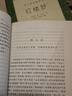 三國演義（上下）語(yǔ)文閱讀推薦叢書(shū)（五年級下 必讀 語(yǔ)文教材 配套 快樂(lè )讀書(shū)吧 義務(wù)教育 課標 中小學(xué)生閱讀指導目錄 暑期閱讀 課外閱讀）人民文學(xué)出版社 曬單實(shí)拍圖