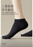 貓人【100%純棉網(wǎng)眼防臭】6雙短襪女士襪子女夏季薄款抑菌黑色船襪女 曬單實(shí)拍圖