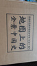 【出版社直發(fā)】地圖上的全景中國史+地圖上的全景世界史 4冊+梅毅說(shuō)中國史+地圖上的文明手繪中國歷史地圖+地理地圖繪本洋洋兔作品 地球全景精裝硬殼 給孩子的中華歷史百科繪本簡(jiǎn)史書(shū)籍3-10歲漫畫(huà)兒童版  曬單實(shí)拍圖