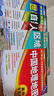 中國+世界+自然+人文+區域 地理地圖（高中專(zhuān)用版 學(xué)生用圖 地理學(xué)習）五冊套裝 中學(xué)地理學(xué)習與考試地圖系列 曬單實(shí)拍圖