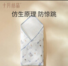 十月結晶嬰兒包單秋冬季新生兒嬰兒包被防驚跳純棉抱被產(chǎn)房用品 云端小兔【春夏單層】柔軟包邊 85*85cm 曬單實(shí)拍圖
