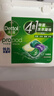 滴露（Dettol）洗衣凝珠四合一雨后青草12g*50顆4腔洗衣液凝珠洗衣珠衣物消毒液 曬單實(shí)拍圖