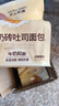滬上阿姨小奶磚吐司面包早餐點(diǎn)心便攜裝牛奶香面包代餐 小奶磚面包80g*6袋 曬單實(shí)拍圖