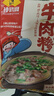 孫武宴（SUNWUYAN）牛肉糝sa臨沂糝湯山東沂蒙特產(chǎn)肉粥速食瘦肉粥方便早餐粥 【牛肉糝135g*8袋】 曬單實(shí)拍圖