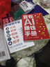 【自營(yíng)現貨包郵】豆包AI賺錢(qián)手冊 AI賺錢(qián)指南AI副業(yè)創(chuàng  )業(yè) ai提效手冊 AIGC應用豆包入門(mén)到精通deepseek豆包應用 秋葉大叔新作 AI時(shí)代普通人的賺錢(qián)指南 豆包圖書(shū) AI爆發(fā)期搶占先機變現  曬單實(shí)拍圖