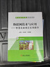 物聯(lián)網(wǎng)技術(shù)與應用--智慧農業(yè)項目實(shí)訓指導(職業(yè)技術(shù)學(xué)院教學(xué)用書(shū)) 曬單實(shí)拍圖