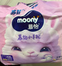 MOONY尤妮佳小羊駝拉拉褲XXXXL20片(≥20kg)大寶加大號干爽大吸量 曬單實(shí)拍圖