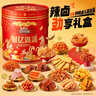 三只松鼠辣鹵財億滿(mǎn)滿(mǎn)財氣禮211包鹵味零食禮包桶裝新年節日團購送禮1752g 曬單實(shí)拍圖