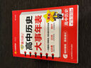 2027高考適用試題調研隨身速記高中工具書(shū)基礎知識手冊口袋書(shū)高考知識大全 高中語(yǔ)文必背古詩(shī)文72篇 天星教育 曬單實(shí)拍圖