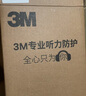 3M X5A隔音耳罩 降噪隔音防噪音 黑色可旋轉37db 1副裝 曬單實(shí)拍圖