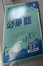 2026初中必刷題 歷史八年級下冊 人教版 初二同步練習一課一練教材全解隨堂筆記天天練 曬單實(shí)拍圖