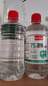 75度醫用酒精消毒液酒精75醫用酒精噴霧乙醇酒精噴壺500ml帶噴頭 藥房同款【醫用級酒精】500ml*2瓶+噴頭1個(gè) 曬單實(shí)拍圖