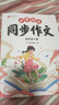 2026斗半匠四年級下冊同步作文人教版滿(mǎn)分范文小學(xué)生作文書(shū)小學(xué)語(yǔ)文同步作文四年級下冊寫(xiě)作素材積累思維導圖滿(mǎn)分作文大全 曬單實(shí)拍圖