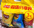 樂(lè )事（Lay's）薯片 (原味+黃瓜+青檸) 70克*3包 組合包 零食大禮包 休閑食品 曬單實(shí)拍圖