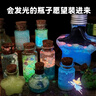 西下兒童手工材料包工藝品制作魔法藥水瓶夜光精靈男女孩生日新年禮物 曬單實(shí)拍圖