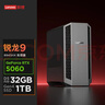 聯(lián)想（Lenovo）刃7000P游戲電競主機臺式電腦整機(R9-8945HX RTX5060 8G顯卡 32G D5) 暢玩三角洲 曬單實(shí)拍圖
