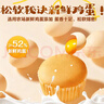 百寶庫 肉松戚風(fēng)蛋糕面包整箱蛋糕營(yíng)養早餐代餐年貨解饞休閑零食1斤 曬單實(shí)拍圖