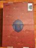 詩(shī)詞里的中國（全7冊）（極優(yōu)美的詩(shī)詞課，跨學(xué)科的中國史！賦予人生際遇最恰當的表達?。?曬單實(shí)拍圖