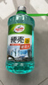 龜牌（Turtle Wax）硬殼防凍玻璃水-25°汽車(chē)強力去油膜去污雨刮水四季通用2L*2瓶 曬單實(shí)拍圖