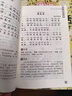 優(yōu)++書(shū)聲瑯瑯 國學(xué)誦讀--宋詞三百首 曬單實(shí)拍圖