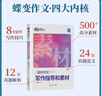 蝶變學(xué)園 高中作文書(shū)寫(xiě)作指導和素材 高一高二高三語(yǔ)文作文模擬寫(xiě)作 2026高考生總復習資料語(yǔ)文作文真題范文解析寫(xiě)作技巧 全國通用 曬單實(shí)拍圖