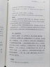 黃帝內經(jīng)（全2冊） 三全本精裝中華書(shū)局中華經(jīng)典名著(zhù)全本全注全譯 曬單實(shí)拍圖