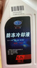 出裝奧迪長(cháng)效汽車(chē)防凍液冷卻液 養車(chē)保養四季通用-40度紅 1.5L 曬單實(shí)拍圖