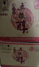 五糧液股份 五糧醇 紅裝 濃香型白酒 50度 500mL*6瓶 整箱原箱裝 曬單實(shí)拍圖