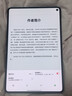HUAWEI MatePad Mini 華為平板電腦 8.8英寸小平板 OLED屏 SIM卡版 可通話(huà) 悅讀版 柔光版 雪域白 12GB+256GB 曬單實(shí)拍圖