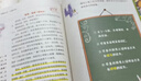 【年級可選】超級作文本蔣軍晶一間讀寫(xiě)教室同步作文小學(xué)生三四五六年級下冊上冊同步課本教材小學(xué)生優(yōu)秀作文大全滿(mǎn)分類(lèi)作文素材寫(xiě)作技巧小學(xué)寫(xiě)作指導書(shū) 超級作文本 三年級下冊 曬單實(shí)拍圖