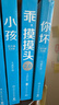 大冰小藍書(shū)系列全集全7冊（小孩+你壞+我不+好嗎好的+保重+啊2.0+乖，摸摸頭2.0）續寫(xiě)江湖舊夢(mèng) 絕版小藍書(shū) 故事在這一版都有了蕞終結局 暢銷(xiāo)小說(shuō) 曬單實(shí)拍圖