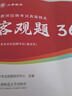 山香教育2026教師招聘編制考試用書(shū)教育基礎知識客觀(guān)題3600道真題精選綜合知識庫精選刷題中小學(xué)真題試卷 【基礎拔高刷題】客觀(guān)題3600道+筆記本 曬單實(shí)拍圖